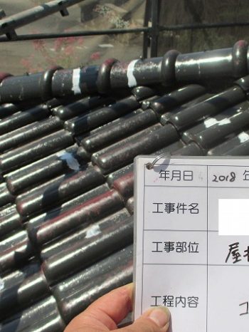 屋根　補修作業コーキング