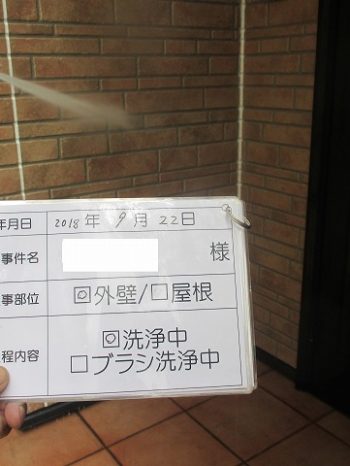 外壁の洗浄作業
