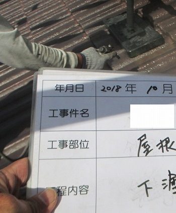 屋根の下塗り２回目