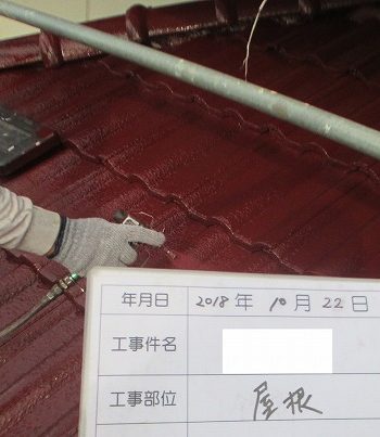 屋根の上塗り吹き付けで