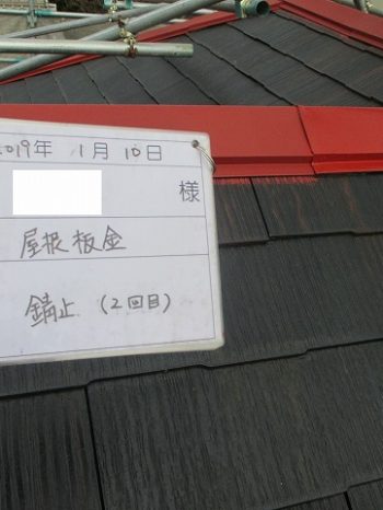 屋根のサビどめ