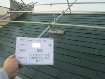 屋根の完成