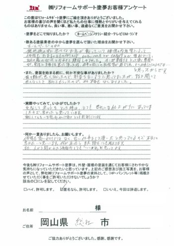 アンケート