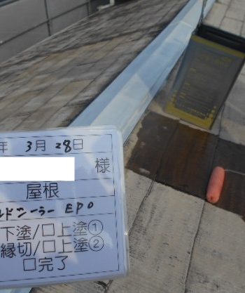 屋根の下塗り
