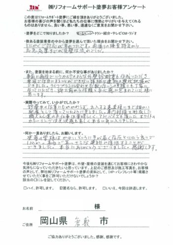 アンケート