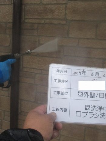 洗浄作業