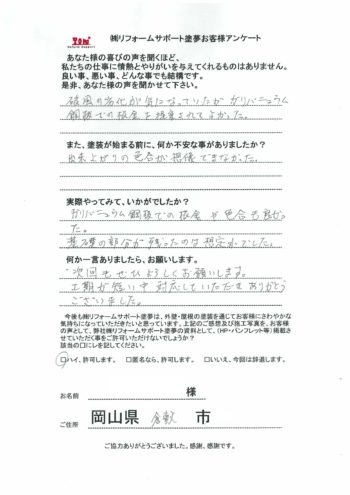 アンケート　
