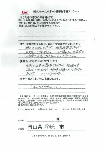 アンケート