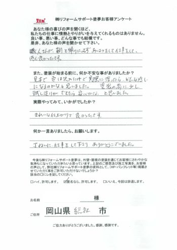 アンケート　