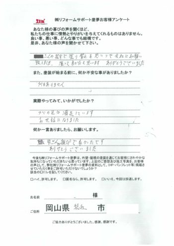 アンケート