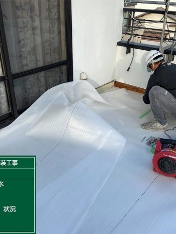 シート防水施工中