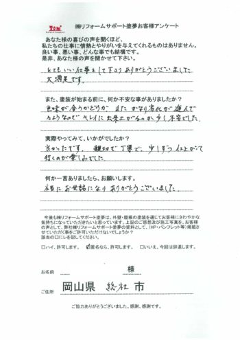 アンケート