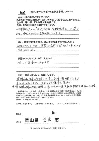 アンケート
