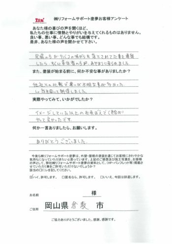 アンケート