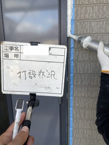 コーキング打ち替え