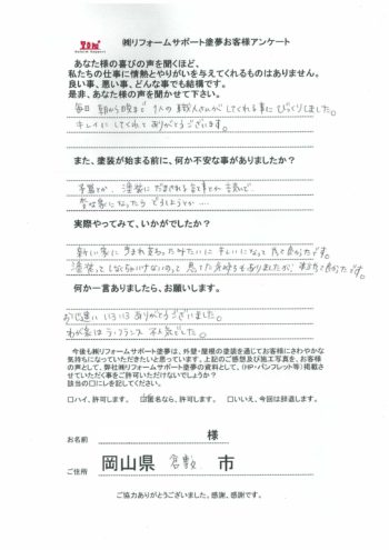 アンケート