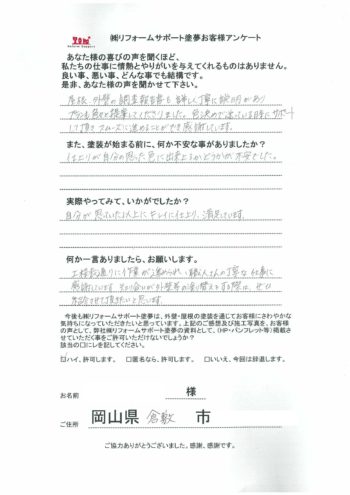 アンケート