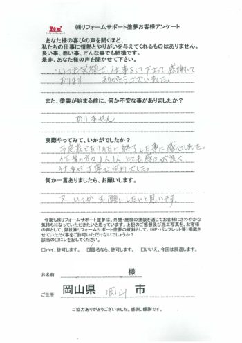 アンケート