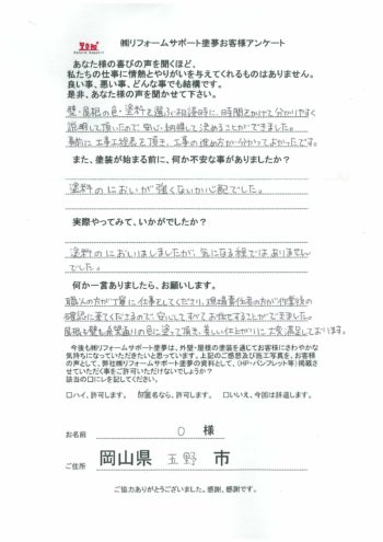 アンケート