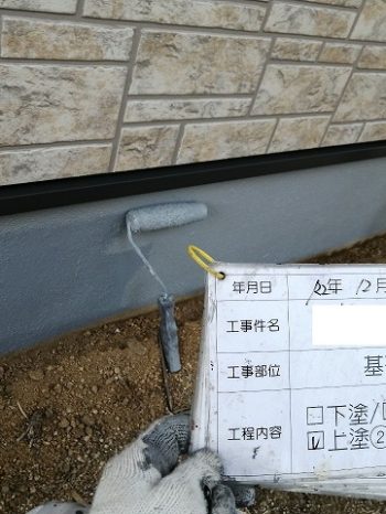 基礎の塗装