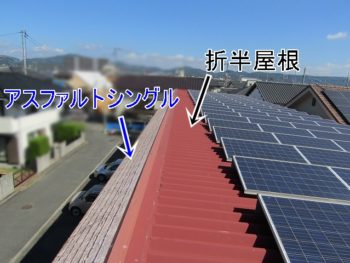 屋根の施工前