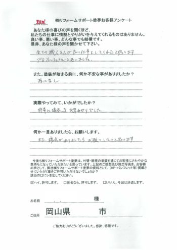 アンケート