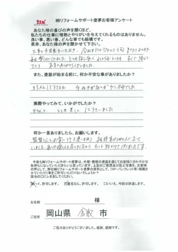 アンケート