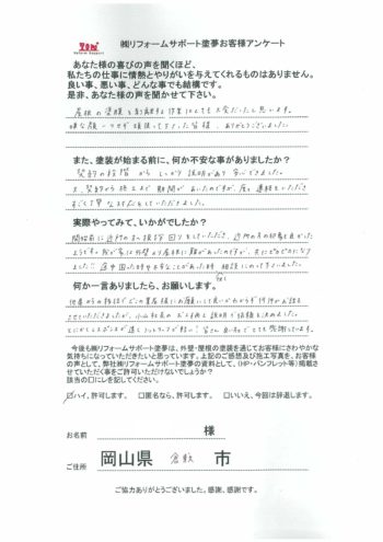 アンケート