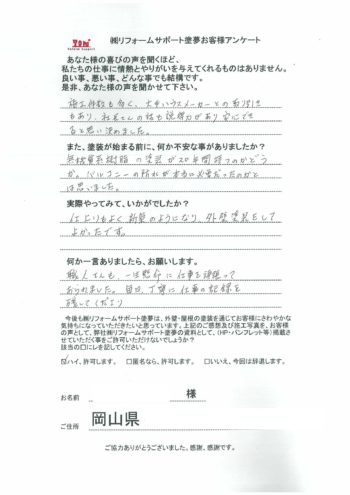 アンケート