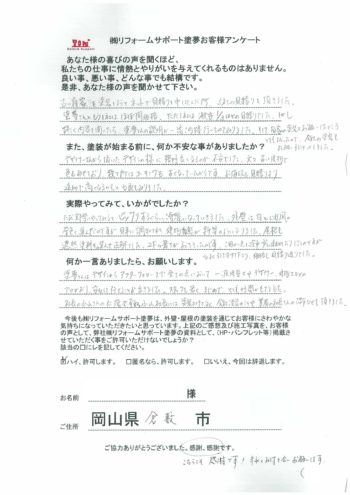 アンケート