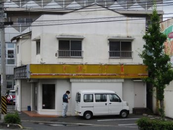 施工前の全景