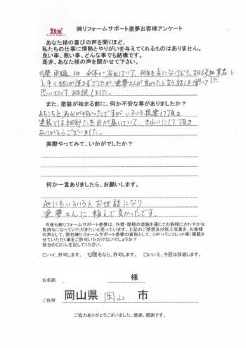 アンケート