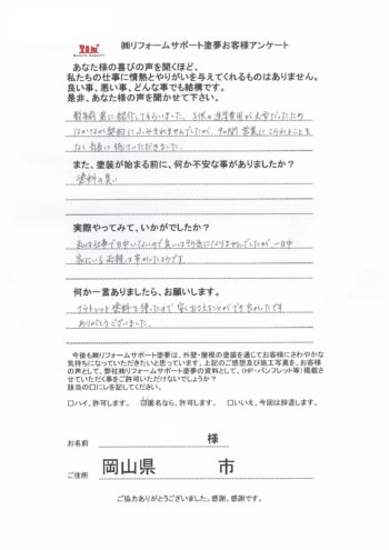 アンケート　