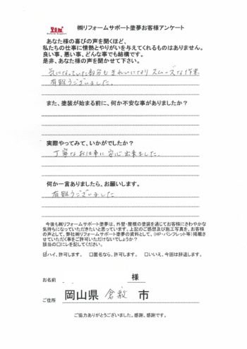 アンケート