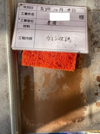 サビのケレン