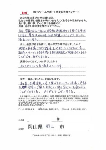 アンケート
