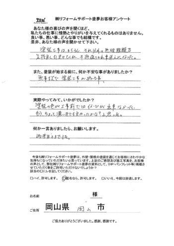 アンケート　