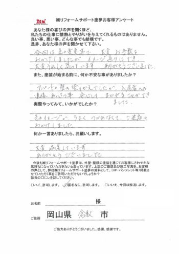 アンケート