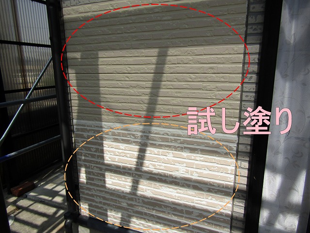 試し塗りできる