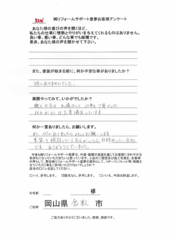 アンケート