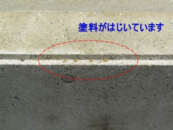 塗料を塗って乾いたところには塗れない