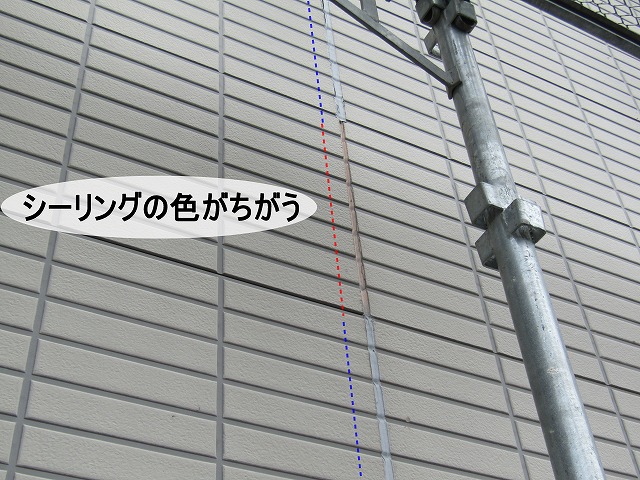 シーリングの修繕箇所が目立つ！