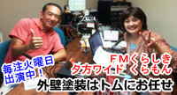 FM