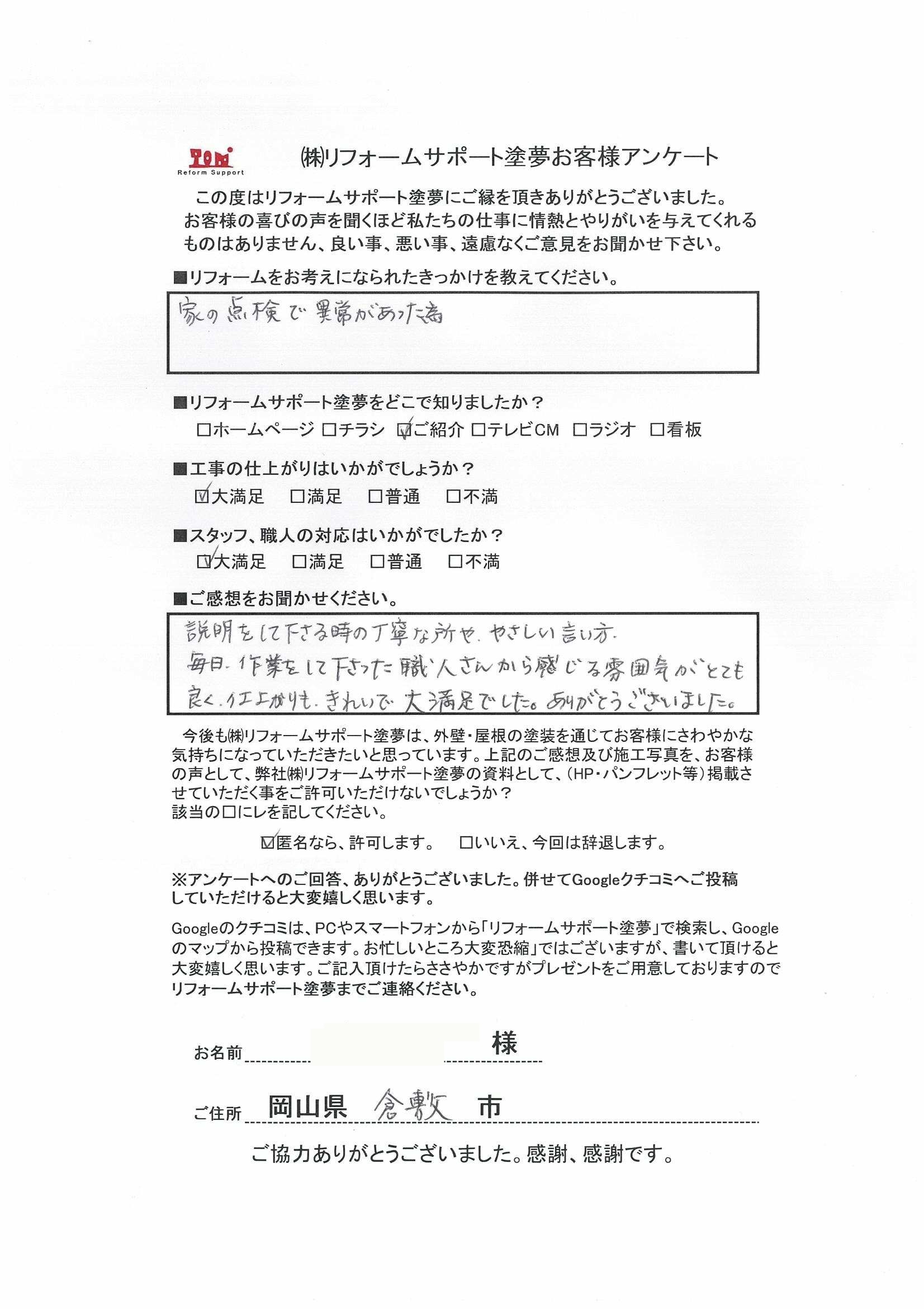 アンケート