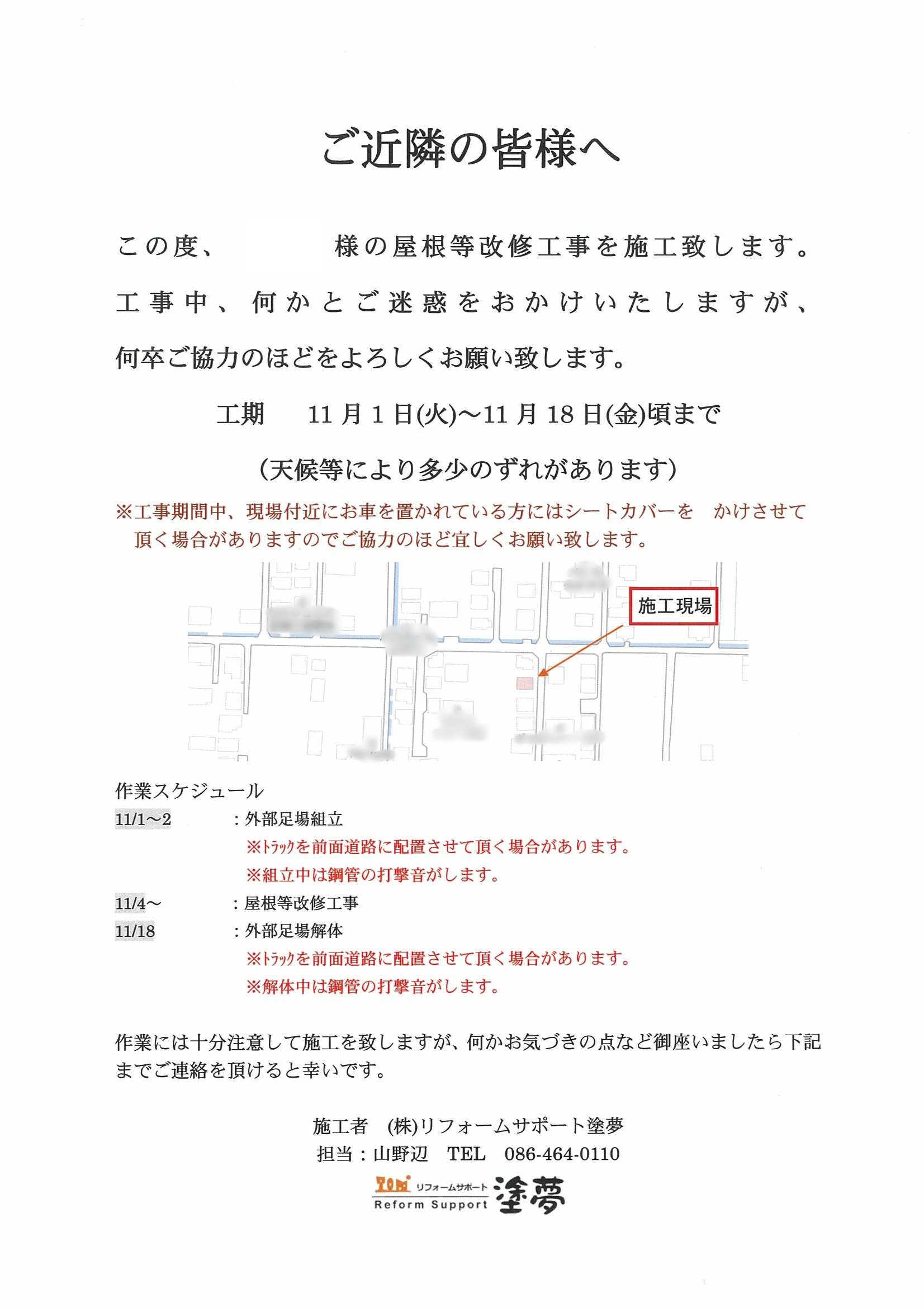 あいさつ手紙