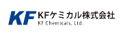 KFケミカル株式会社