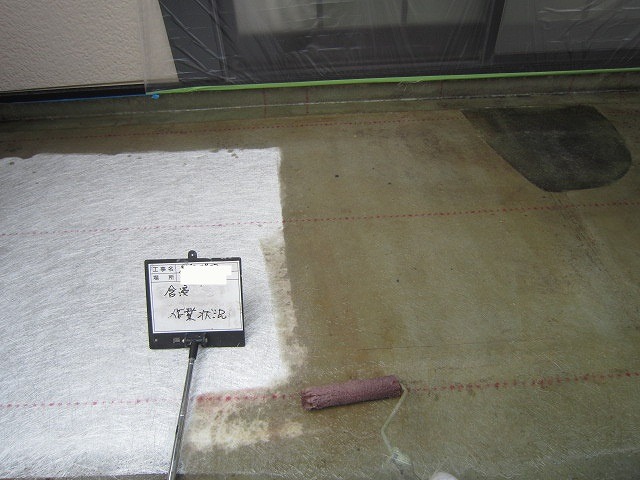 FRP防水工事