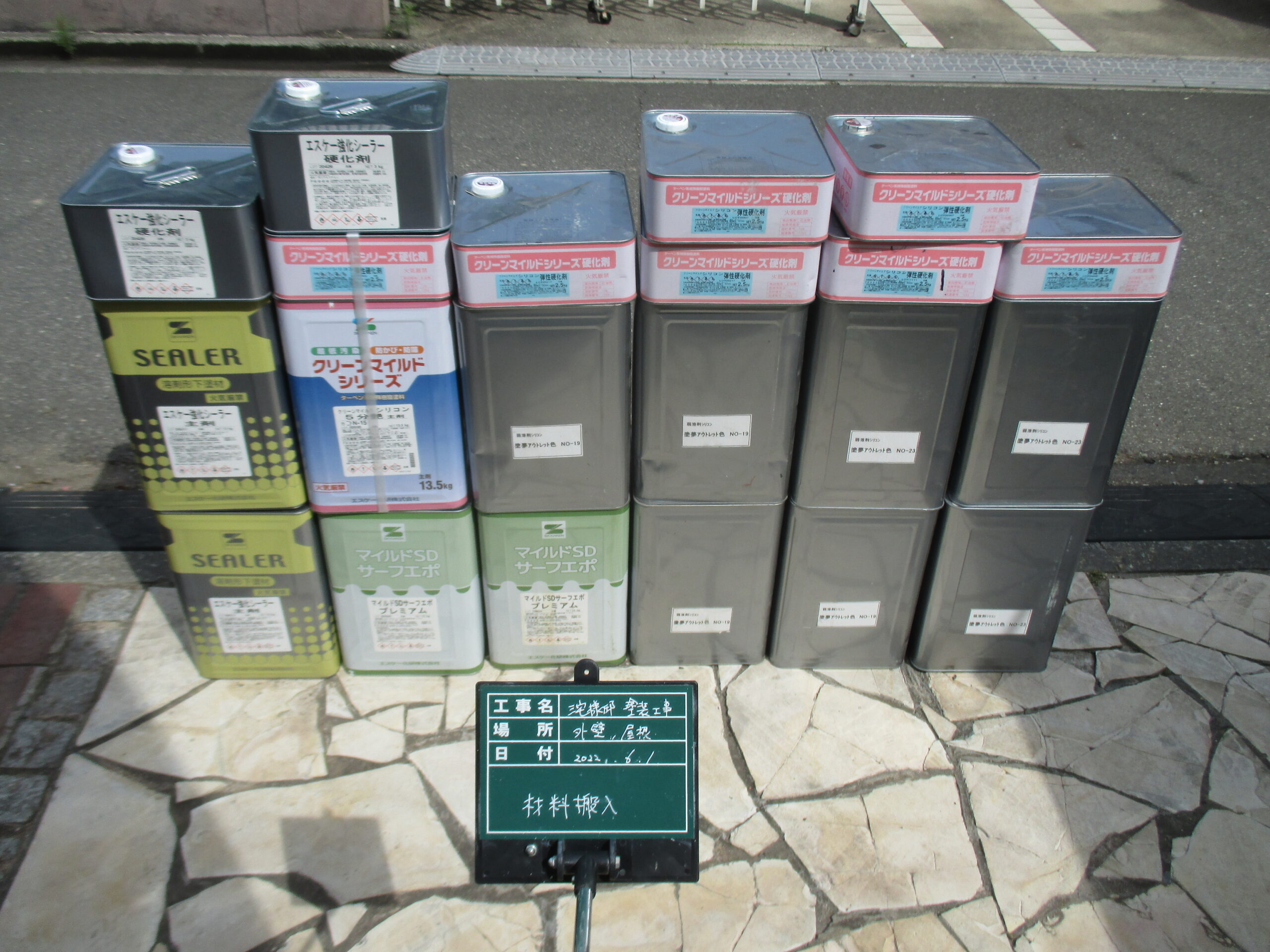 使用した塗料