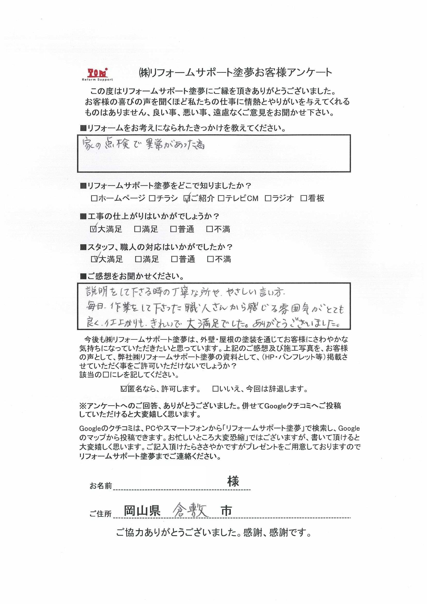 アンケート