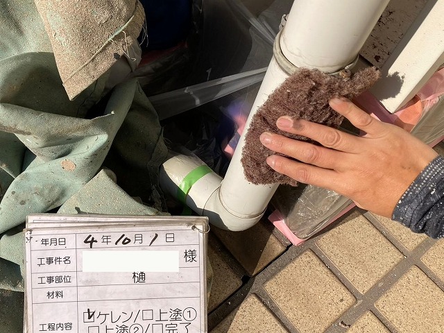 ケレン作業